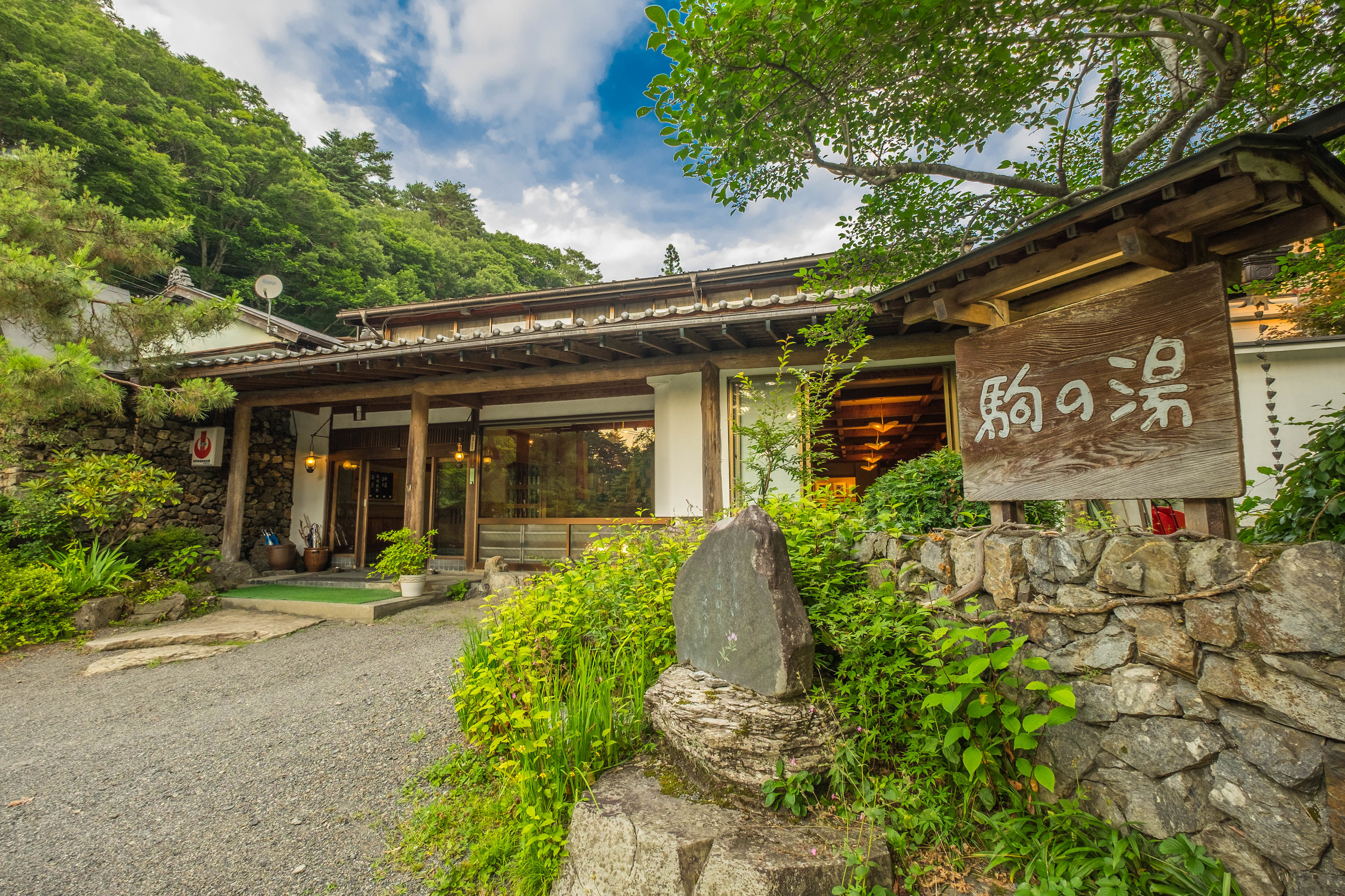 Komanoyu Ryokan
